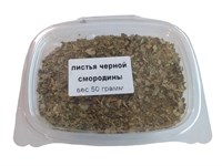 Листья черной смородины 50 гр. 7999