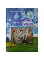 Книга "Крепкие напитки в домашних условиях" Казаченко В. П. 7750