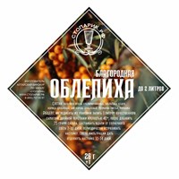 Набор трав и специй "Стопарик" Облепиха 26 гр. 8650