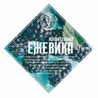 Набор трав и специй "Стопарик" Ежевика 19 гр. 8647