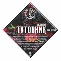 Набор трав и специй "Стопарик" Тутовник на джине 77 гр. 8654