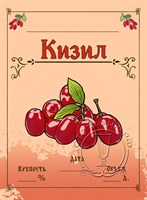 Этикетка "Кизил" 20 шт 8732