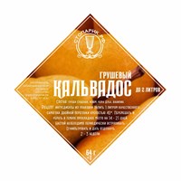 Набор трав и специй "Стопарик" Кальвадос грушевый 64 гр. 8807