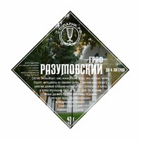 Набор трав и специй "Стопарик" Граф Разумовский 43 гр. 8805