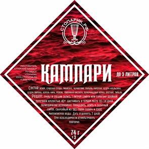 Набор трав и специй "Стопарик" Кампари 74 гр. 9382