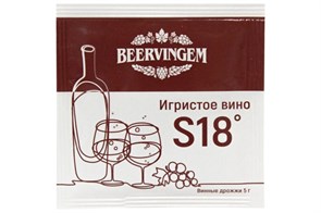 Винные дрожжи Beervingem "Sparkling Wine S18", 5 г 9404