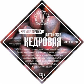 Набор трав и специй "Стопарик" Алтайская кедровая 4 в 1 9687