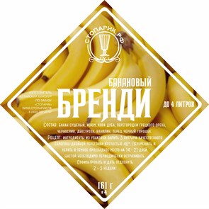 Набор трав и специй "Стопарик" Банановый бренди 161 гр. 9789