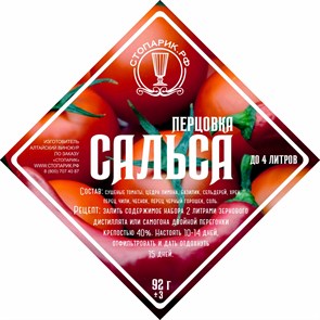 Набор трав и специй "Стопарик" Перцовка Сальса 92 гр. 9792