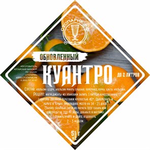 Набор трав и специй "Стопарик" Куантро 51 гр. 8652
