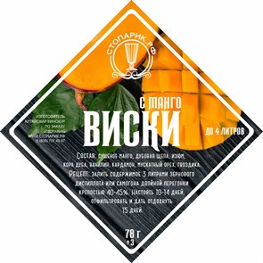 Набор трав и специй "Стопарик" Виски с манго 78 гр. 9964