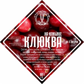 Набор трав и специй "Стопарик" Клюква на коньяке 90 гр. 9967