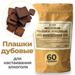 Плашки дубовые "Херес" 60 гр. 10073