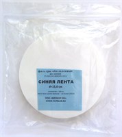 Фильтр обеззоленный синяя лента медленной фильтрации 172