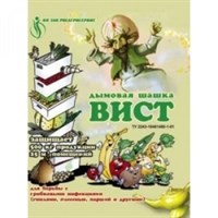 Дымовая шашка "Вист" 1447