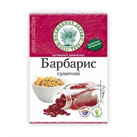 Барбарис сушеный ВД 1063
