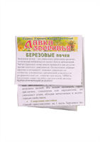 Березовая почка 50 гр. "Лавка здоровья" 1551