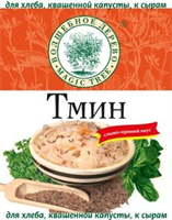 Тмин  (целый) 20 гр ВД 1686