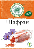 Шафран 0,3 гр. ВД 1794