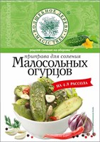 Приправа для соления малосольных огурцов 35 гр ВД 4784