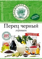 Перец черный горошек 50 гр ВД 5570