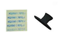 Штамп для этикеток "МЕДОВАЯ С ПЕРЦЕМ" 1373