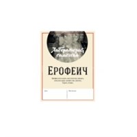 Этикетка "набор трав и специй" в ассортименте 6297