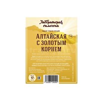 Набор трав и специй "Алтайская с золотым корнем" 6406