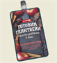 Основа для Глинтвейна на красном вине "Костровок" 100 гр. 7516 - фото 15318
