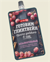 Основа для безалкогольного Глинтвейна "Костровок" 100 гр. 7514 - фото 15320