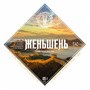 Женьшень корень "Стопарик" 25 гр. 7556 - фото 15327