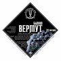 Набор трав и специй "Стопарик" Вермут бьянко 7536 - фото 15349