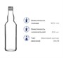 Бутылка "Монополь" винтовая 0,5 л бесцветная 8225 - фото 21537
