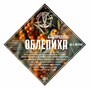 Набор трав и специй "Стопарик" Облепиха 26 гр. 8650 - фото 22311