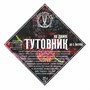 Набор трав и специй "Стопарик" Тутовник на джине 77 гр. 8654 - фото 22314