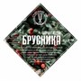 Набор трав и специй "Стопарик" Брусника 23 гр. 8649 - фото 22315