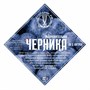 Набор трав и специй "Стопарик" Черника 22 гр. 8645 - фото 22317