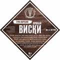 Набор трав и специй "Стопарик" Пряный виски 3 в 1 64 гр 9388 - фото 23548