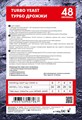 Турбо-дрожжи "Universal 48" 140 гр. 9416 - фото 23571