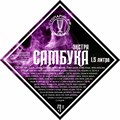 Набор трав и специй "Стопарик" Самбука экстра 72 гр 9594 - фото 23972
