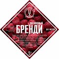 Набор трав и специй "Стопарик" Малиновый бренди 73 гр. 9790 - фото 24196