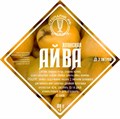Набор трав и специй "Стопарик" Айва японская 88 гр. 9975 - фото 24410