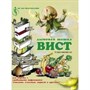 Дымовая шашка "Вист" 1447 - фото 5248