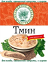 Тмин  (целый) 20 гр ВД 1686 - фото 6088