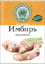 Имбирь молотый ВД 1116 - фото 6108