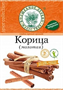 Корица 20гр. ВД 1793 - фото 6150