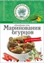 Приправа для маринования огурцов 35 гр. ВД 4781 - фото 6905