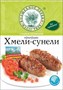 Приправа Хмели-сунели 30 гр. ВД 4780 - фото 6908