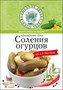 Приправа для соления огурцов 35 гр. ВД 4783 - фото 6911