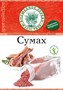 Сумах 20 гр. ВД 4778 - фото 6914
